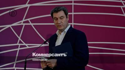 Маркус Зедер - Армин Лашет - Маркус Зёдер заявил о готовности стать единым кандидатом в канцлеры от ХДС/ХСС - kommersant.ru
