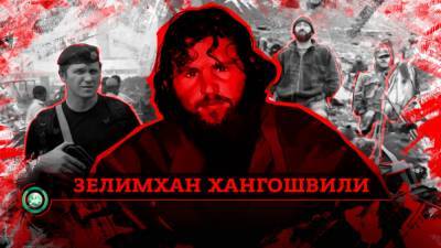 Вадим Соколов - Зелимхан Хангошвили - Зелимхан Хангошвили: мертвый террорист, отравляющий отношения России и Европы - riafan.ru - Берлин
