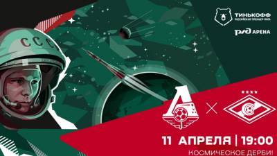"Локомотив" и "Спартак" назвали составы на матч чемпионата России - vesti.ru - Москва