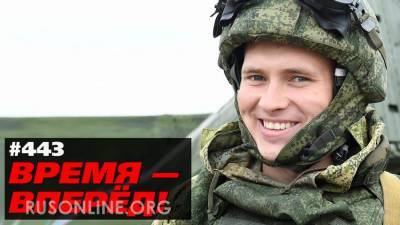 В.Нео - Российские войска брошены на стратегическую стройку. Время не ждёт - rusonline.org