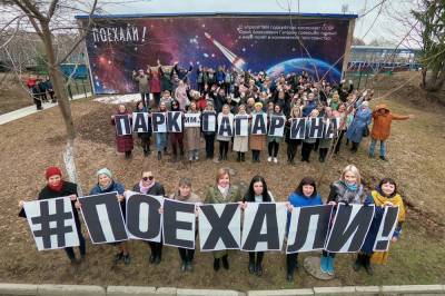 Южносахалинцы сфотографировались в парке в честь Дня космонавтики - sakhalin.info - Сахалинская обл.