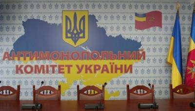 АМКУ изучает вопрос подорожания цен на продукты - minfin.com.ua