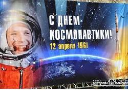 Юрий Гагарин - Сотрудники МВД песней поздравили россиян с Днем космонавтики - newsland.com