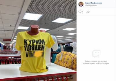 Липецкий депутат занялся морализмом и опубликовал фото футболки с матом - 7info.ru - Липецк