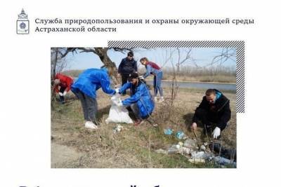 Астраханская молодежь очищает берега рек от мусора - ast.mk.ru - район Володарский