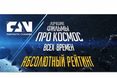 Стэнли Кубрик - Лучшие фильмы про космос: опубликован Абсолютный рейтинг - yar.mk.ru - Кинопоиск