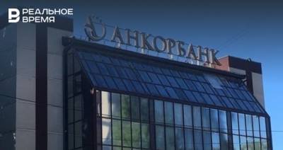 Бывший офис «Анкор банка» у метро «Горки» в Казани купили за 64,9 млн рублей - realnoevremya.ru - респ. Татарстан - Казань