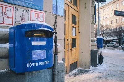 Коробки для посылок закончились на почте в Новосибирске - tayga.info - Новосибирск - р-н Советский