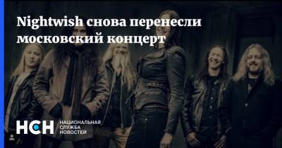Nightwish снова перенесли московский концерт - nsn.fm - Москва - Финляндия - county Hall - city Crocus, county Hall