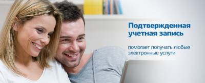 Дзержинцы стали чаще получать муниципальные услуги через портал Госуслуги - runews24.ru - Дзержинск
