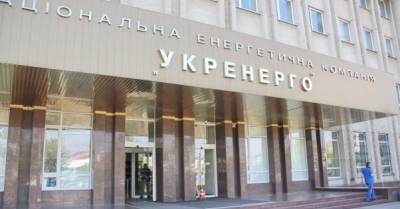 "Укрэнерго" отчиталось об убытке на сумму 27,5 млрд грн в 2020 году - delo.ua