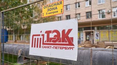 ТЭК Петербурга получит более 23 млн рулей от компании, нарушившей сроки ремонта теплосетей - delovoe.tv - Санкт-Петербург