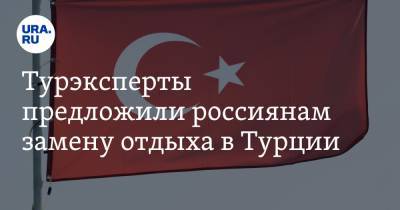 Юрий Барзыкин - Турэксперты предложили россиянам замену отдыха в Турции - ura.news - Египет - Турция - Кипр