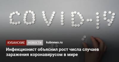 Тедрос Адханом Гебрейесус - Инфекционист объяснил рост числа случаев заражения коронавирусом в мире - kubnews.ru