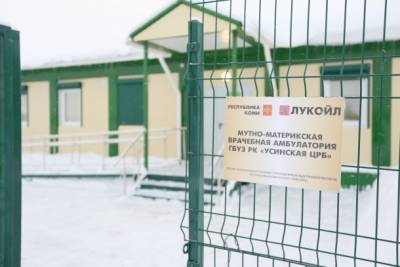 ЛУКОЙЛ продолжает инвестировать в социальное развитие Коми - bnkomi.ru - респ. Коми - Сыктывкар