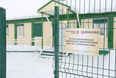 ЛУКОЙЛ продолжает инвестировать в социальное развитие Республики Коми - komiinform.ru - респ. Коми - Сыктывкар