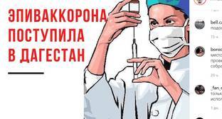 Жители Дагестана усомнились в качестве вакцины "ЭпиВакКорона" - kavkaz-uzel.eu - Махачкала - респ. Дагестан