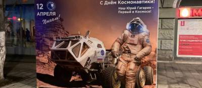 Юрий Гагарин - Власти Саратова убрали баннер с изображением астронавта из фильма «Марсианин» - runews24.ru