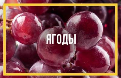 польза красного винограда - skuke.net - Виноград