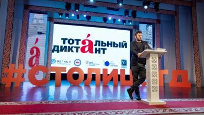 Тотальный диктант: вокруг гуманитарного мероприятия кипят политические споры - vesti.ru - Крым - Russia