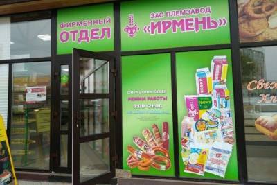 В магазинах Новосибирска появились новые творожки от «Ирмени» - tayga.info - Новосибирск - Новосибирская обл.