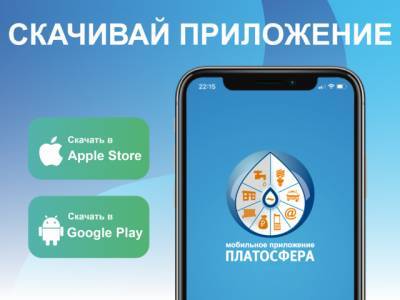 90 тысяч кузбассовцев подключились к «Платосфере» - gazeta.a42.ru - Кузбасс