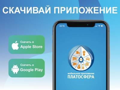 90 тысяч кузбассовцев подключились к "Платосфере" - news.vse42.ru - Кузбасс