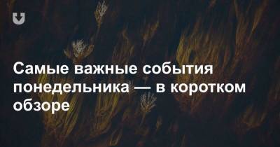 Странные жировки, прекращение вещания Euronews, как уехать к морю и змеи в городе — все за вчера - news.tut.by