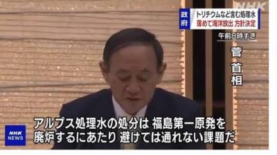 Есихидэ Суг - Есихидэ Суга - В Японии разрешили слить в океан очищенную от радиоактивных частиц воду с "Фукусимы-1" - piter.tv - Япония