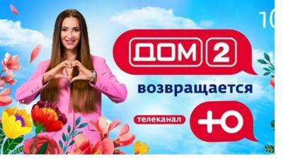 Ольга Бузова - Ольга Бузова не будет вести "Дом-2" на "Ю" - piter.tv