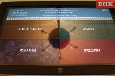 Испытание или благо: как в исламе и православии относятся к деньгам и богатству - bnkomi.ru - Сыктывкар