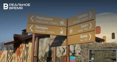Илья Репин - В казанском зоопарке готовятся ко второй очереди реконструкции - realnoevremya.ru - респ. Татарстан