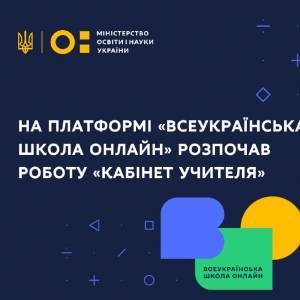 Сергей Шкарлет - В запорожских школах заработали виртуальные классы - reporter-ua.com - Запорожье