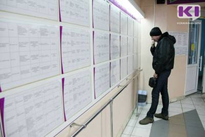 В Коми активней всего ищут работу бухгалтеры, юристы и топ-менеджеры - komiinform.ru - респ. Коми