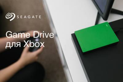 Xbox - Не вистачає місця для нових ігор на Xbox? Екіпіруйся ліцензійним HDD від Seagate! - itc.ua