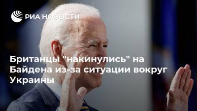 Дональд Трамп - Барак Обама - Джо Байден - Британцы "накинулись" на Байдена из-за ситуации вокруг Украины - ria.ru - Москва - Россия - США - Украина - Англия