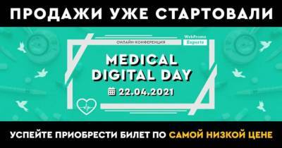 Онлайн-конференция — Medical Digital Day: продвижение медицинских клиник и услуг в интернете - lenta.ua