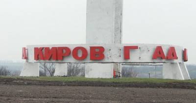 "Киров гад": стеллу на въезде в Кропивницкий "декоммунизировали" (ФОТО) - dsnews.ua - Киев