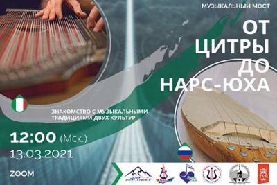Южный Тироль – Югра: «Музыка нас связала» - interaffairs.ru - Югра - Югорск