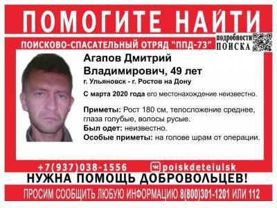 Уехал на заработки и пропал. Ульяновца не могут найти в Ростове-на-Дону больше года - ulpravda.ru - Ульяновск - Ростов-На-Дону