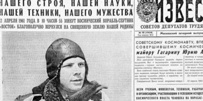 Юрий Гагарин - Никита Хрущев - "Известия" напечатали архивный номер о первом выходе человека в космос - ruposters.ru