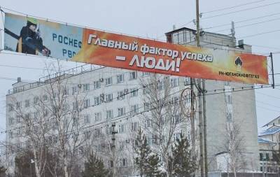 Сотрудник «дочки» «Роснефти» на Ямале совершил суицид на рабочем месте - znak.com - Салехард