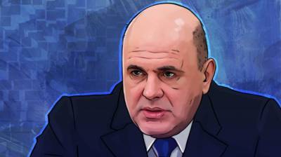 Михаил Мишустин - Мишустин оценил успехи экономики России при адаптации к новым вызовам - nation-news.ru