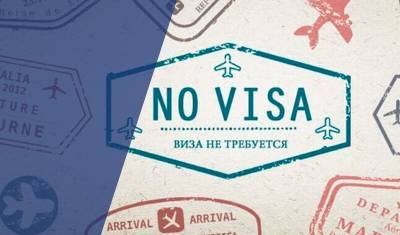Россия улучшила позиции в рейтинге паспортов - newizv.ru - Южная Корея - Япония - Сингапур