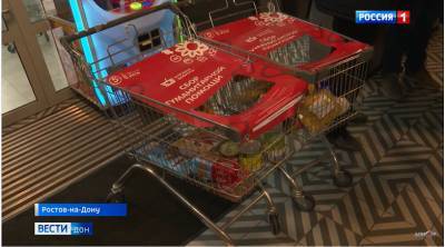 В Ростовской области собрали 24 тонны продуктов для пенсионеров и многодетных семей - dontr.ru - Ростовская обл. - Русь