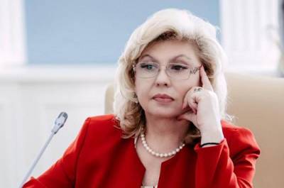 Ольга Ковитиди - Татьяна Москалькова - Москалькова попросила наделить правом проверять тюрьмы сотрудников аппарата омбудсмена - pnp.ru