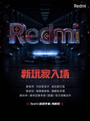 Redmi выпустит свой первый игровой смартфон - news.bigmir.net