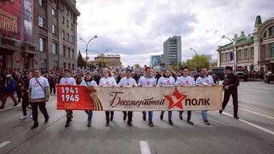 Андрей Травников - В Новосибирской области акция «Бессмертный полк» пройдет в онлайн-формате - runews24.ru - Новосибирская обл.