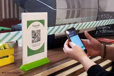 Платежи по QR-коду в Кургане развиваются активнее, чем в среднем по России - kikonline.ru - Курганская обл. - Курган