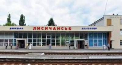 Из Лисичанска возобновятся рейсы, отмененного ранее, поезда дальнего следования - cxid.info - Лисичанск - Закарпатская обл.